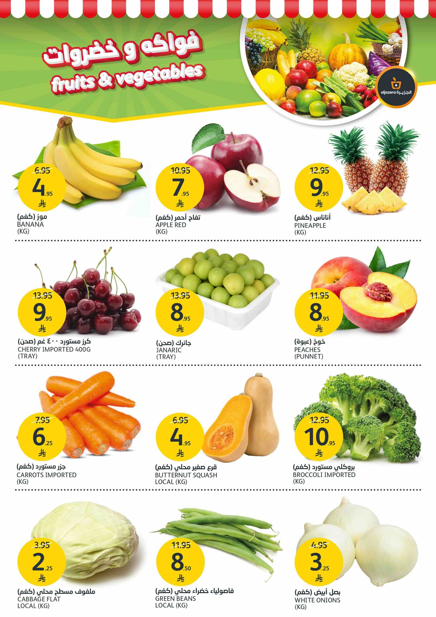 aljazera-markets offers from 2jun to 10jun 2025 عروض أسواق الجزيرة من 2 يونيو حتى 10 يونيو 2025 صفحة رقم 24